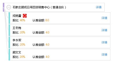 石家莊顧戎日用百貨銷(xiāo)售中心（普通合伙）的經(jīng)營(yíng)特色與發(fā)展前景