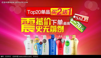 免費下載日用品淘寶促銷海報PSD素材，編號2232012盡在紅動網(wǎng)