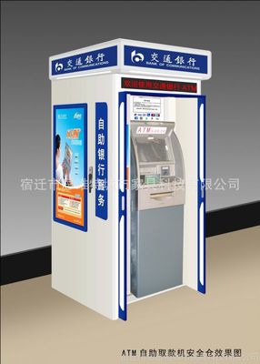 遼寧郵政、工行、信用社、建行大堂式自動取款機防護罩與智能防護艙的創(chuàng)新應用
